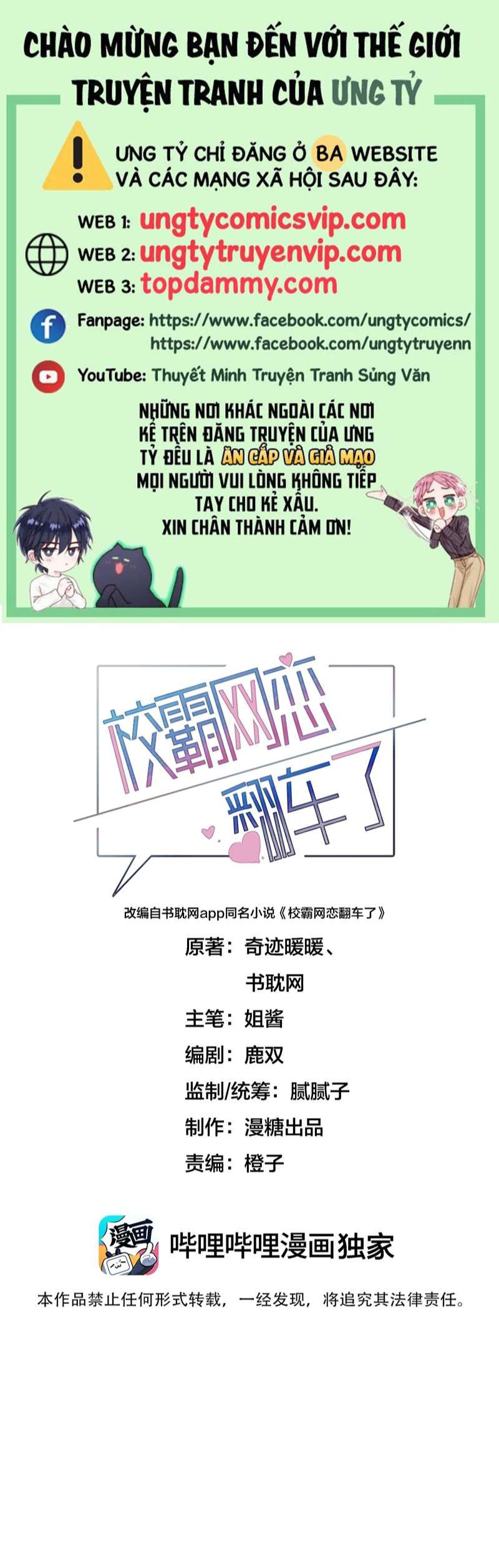 Tình Yêu Trên Mạng Của Giáo Bá Lật Xe Rồi Chapter 41 - Trang 2