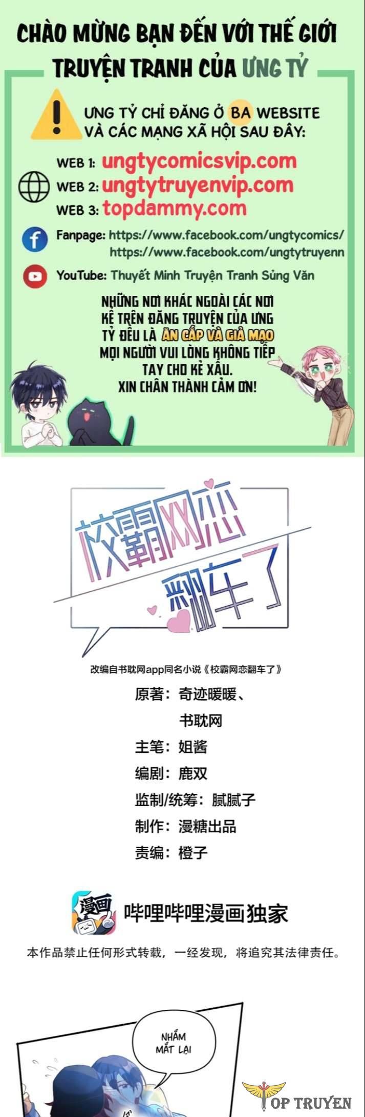 Tình Yêu Trên Mạng Của Giáo Bá Lật Xe Rồi Chapter 42 - Trang 2