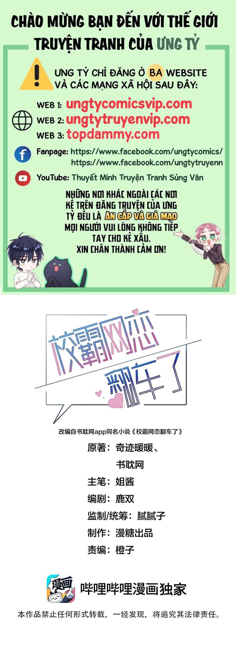 Tình Yêu Trên Mạng Của Giáo Bá Lật Xe Rồi Chapter 43 - Trang 2