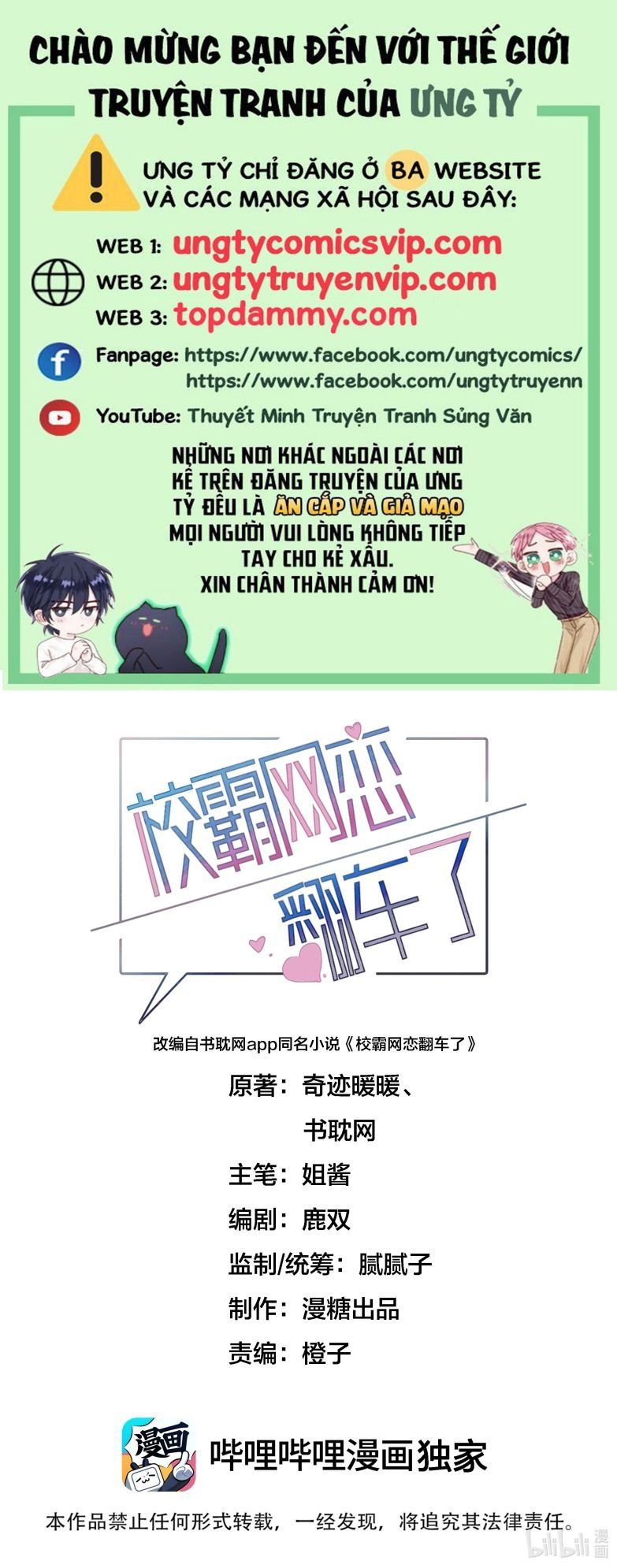 Tình Yêu Trên Mạng Của Giáo Bá Lật Xe Rồi Chapter 47 - Trang 2