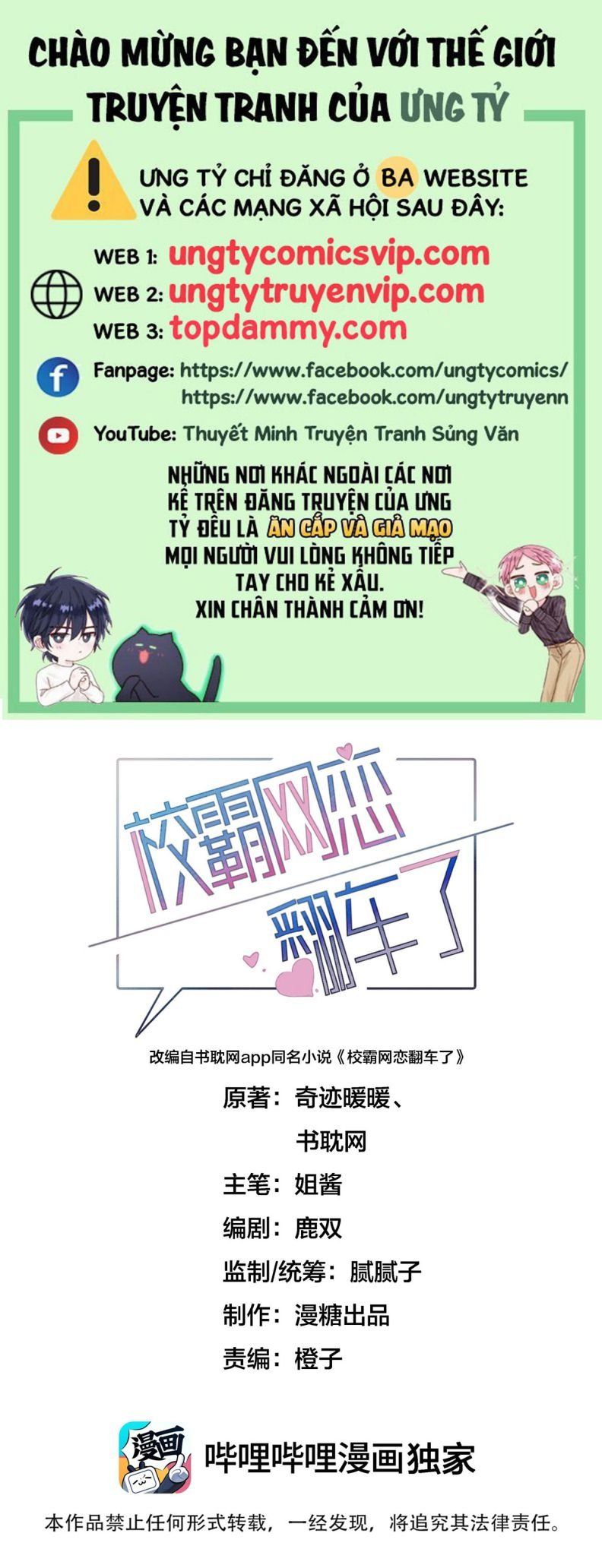 Tình Yêu Trên Mạng Của Giáo Bá Lật Xe Rồi Chapter 52 - Trang 2