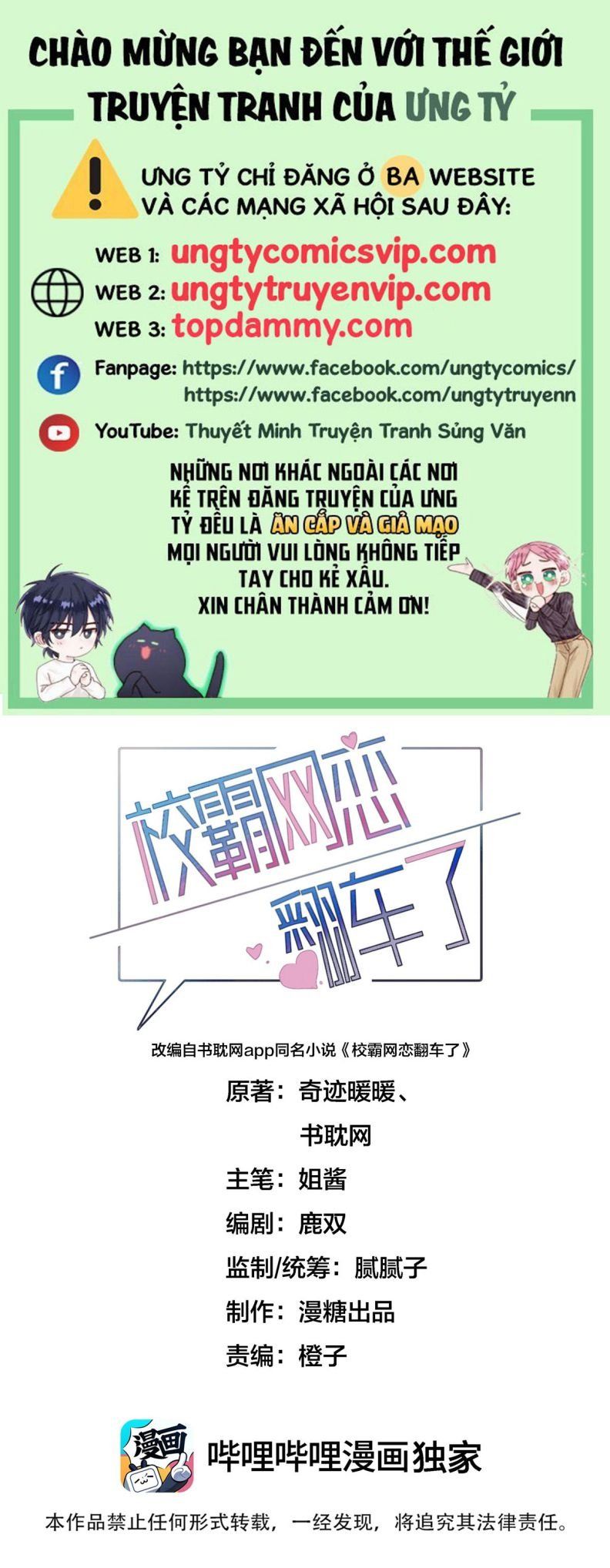 Tình Yêu Trên Mạng Của Giáo Bá Lật Xe Rồi Chapter 53 - Trang 2