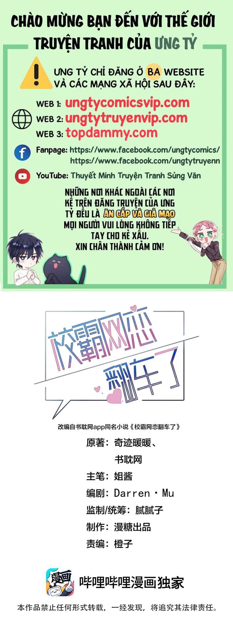 Tình Yêu Trên Mạng Của Giáo Bá Lật Xe Rồi Chapter 54 - Trang 2