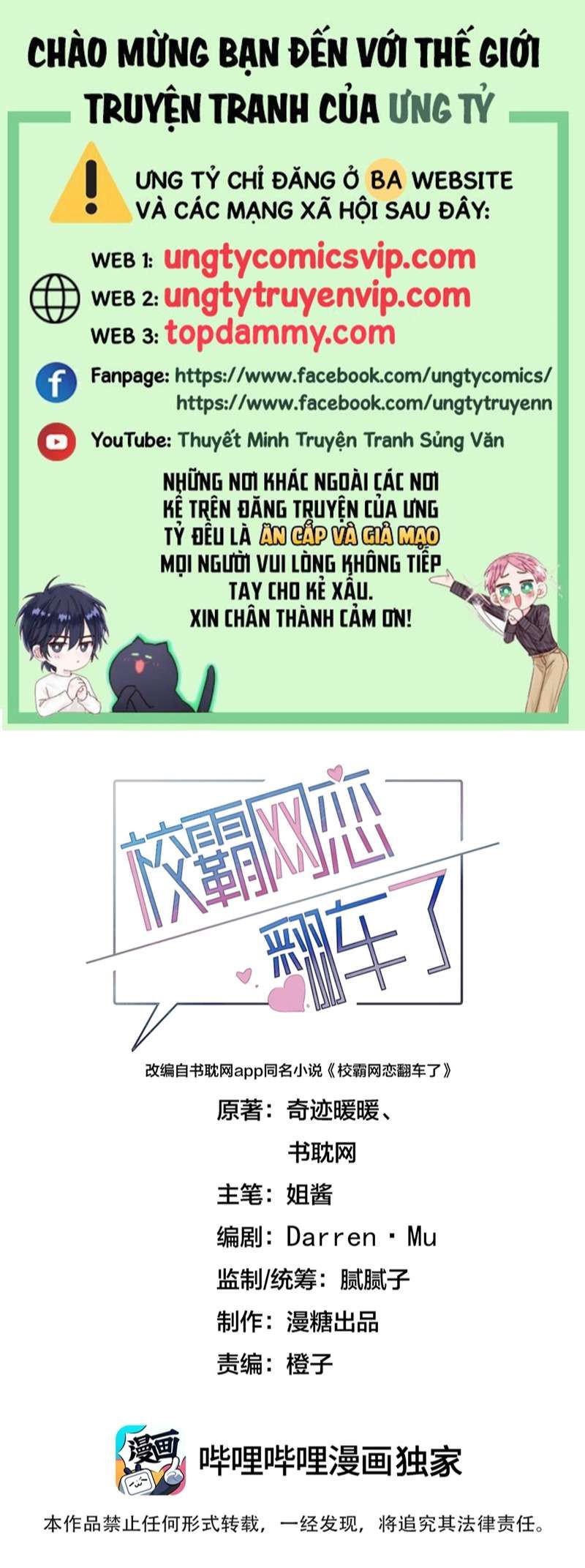 Tình Yêu Trên Mạng Của Giáo Bá Lật Xe Rồi Chapter 55 - Trang 2
