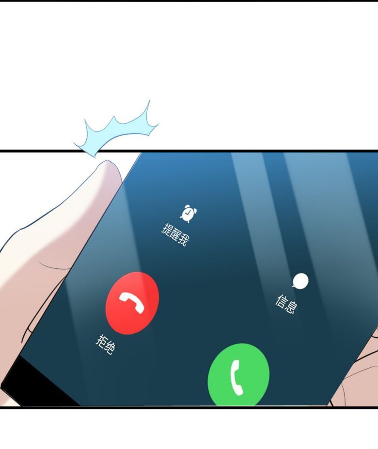 Tình Yêu Trên Mạng Của Giáo Bá Lật Xe Rồi Chapter 57 - Trang 2