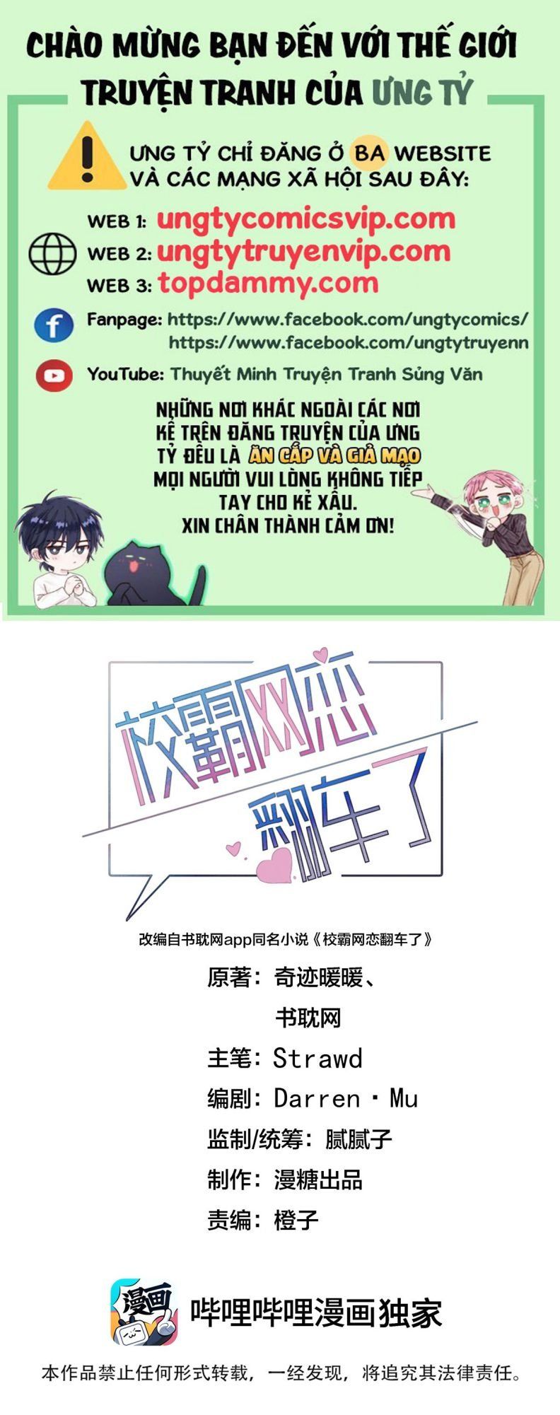 Tình Yêu Trên Mạng Của Giáo Bá Lật Xe Rồi Chapter 67 - Trang 2