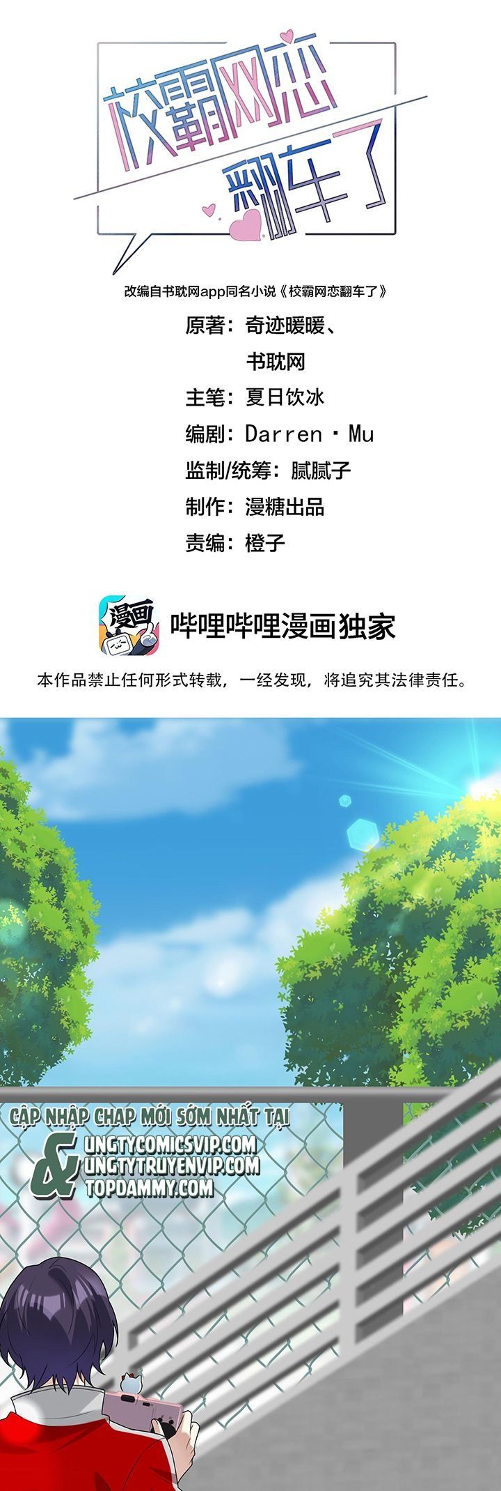 Tình Yêu Trên Mạng Của Giáo Bá Lật Xe Rồi Chapter 70 - Trang 2