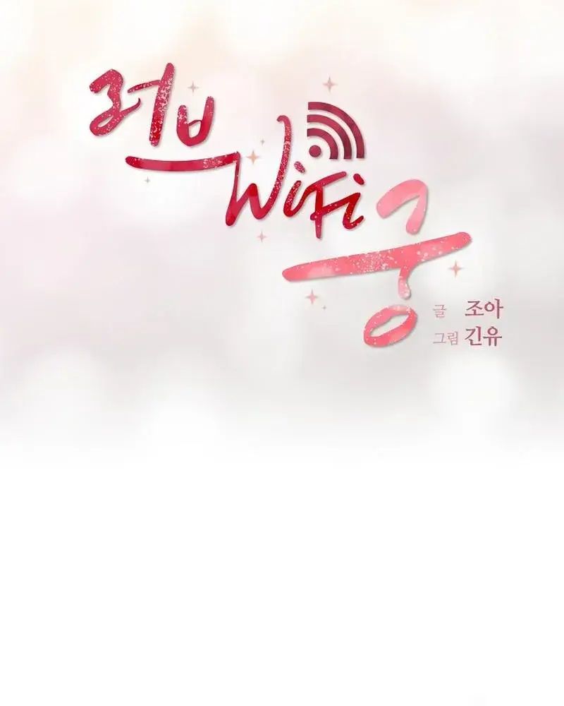 Tình Yêu Và Wifi Chapter 12 - Trang 2