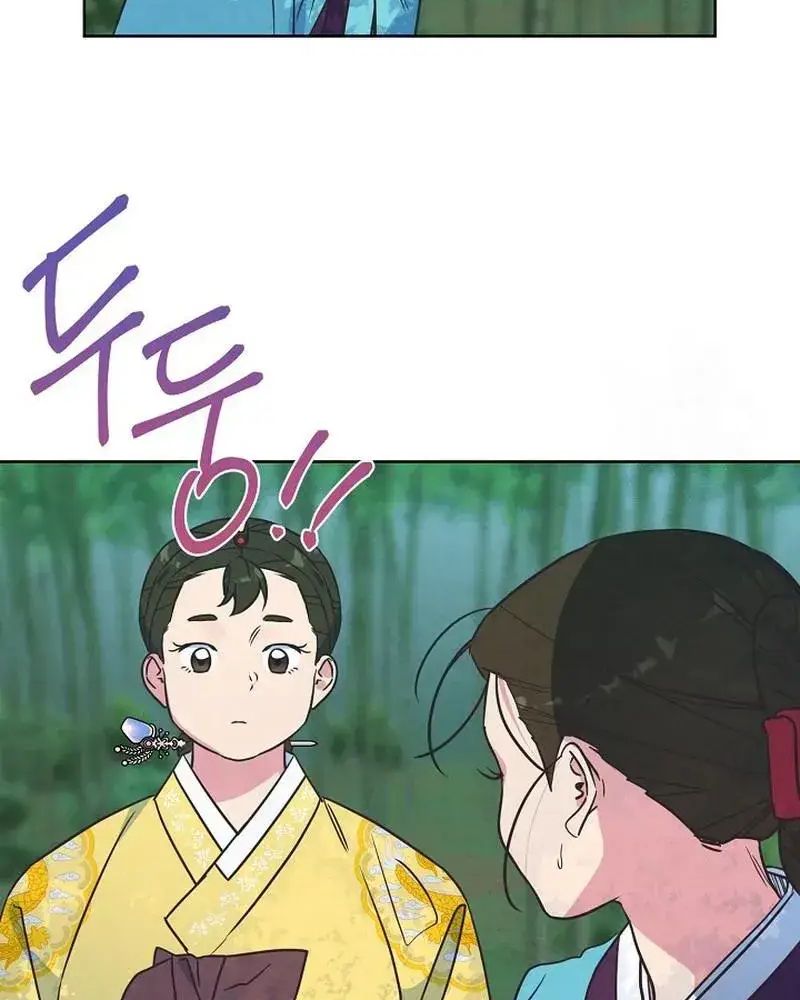 Tình Yêu Và Wifi Chapter 14 - Trang 2