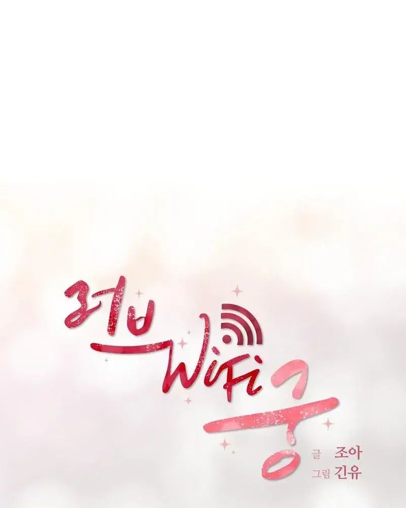 Tình Yêu Và Wifi Chapter 14 - Trang 2