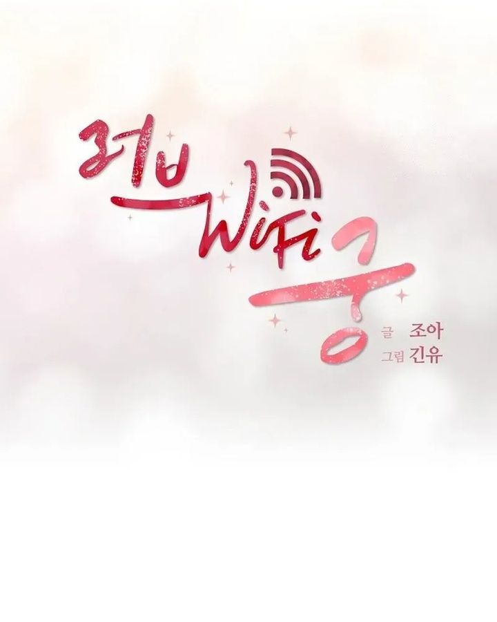 Tình Yêu Và Wifi Chapter 16 - Trang 2