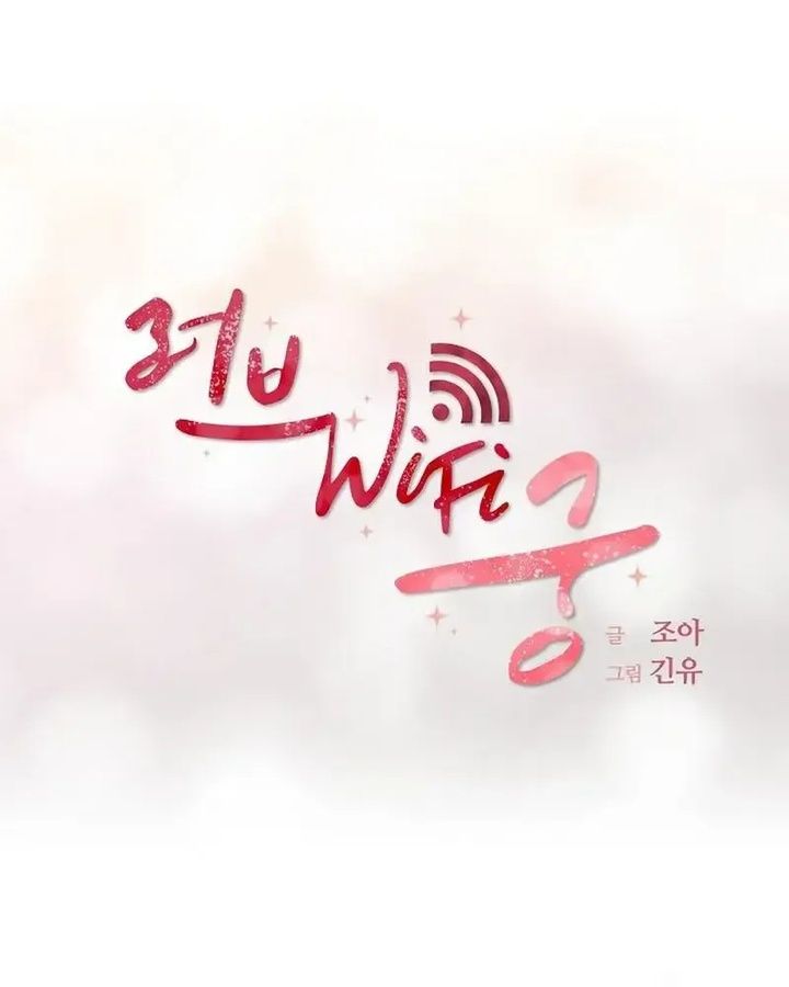 Tình Yêu Và Wifi Chapter 17 - Trang 2