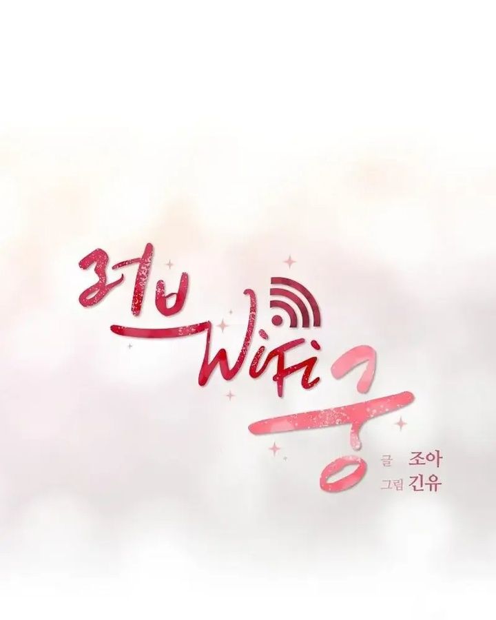 Tình Yêu Và Wifi Chapter 18 - Trang 2