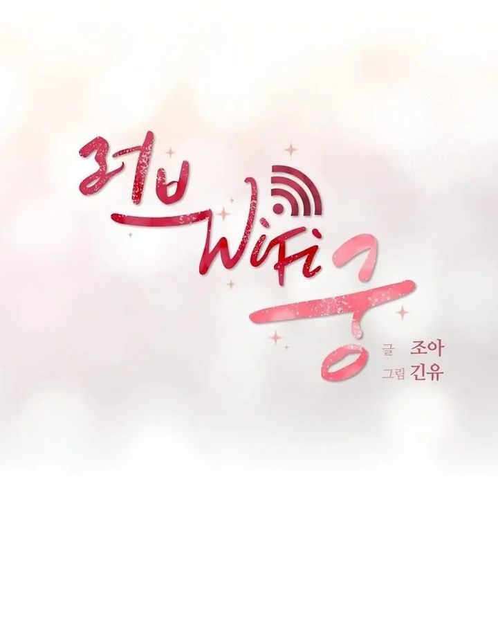 Tình Yêu Và Wifi Chapter 19 - Trang 2