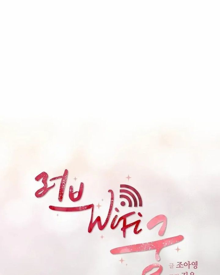 Tình Yêu Và Wifi Chapter 3 - Trang 2
