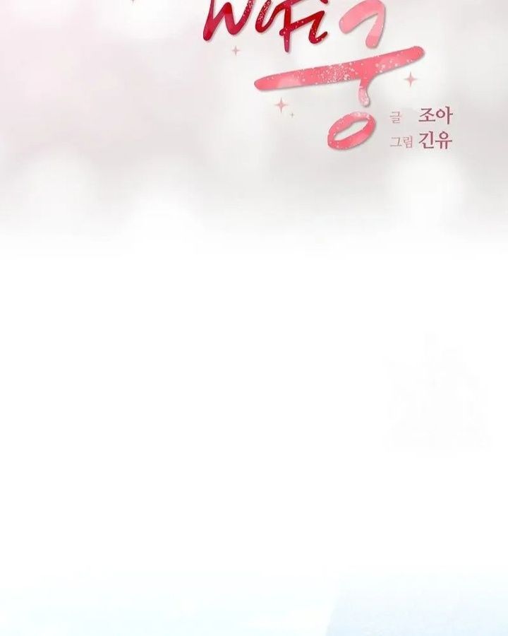 Tình Yêu Và Wifi Chapter 6 - Trang 2