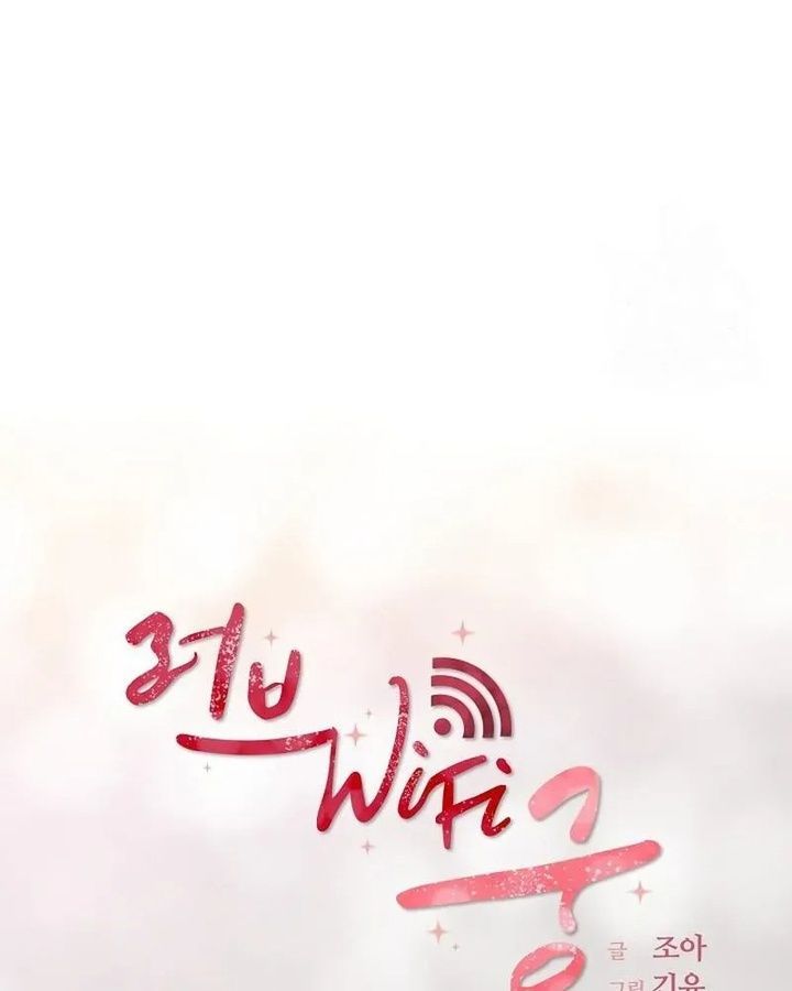 Tình Yêu Và Wifi Chapter 7 - Trang 2