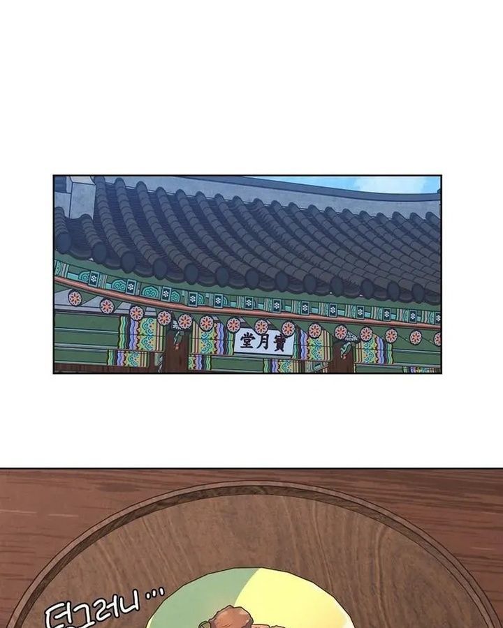 Tình Yêu Và Wifi Chapter 7 - Trang 2