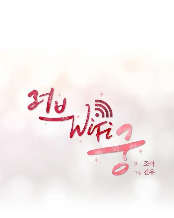 Tình Yêu Và Wifi Chapter 8 - Trang 2