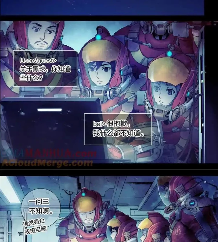 Titan Câm Lặng Chapter 103 - Trang 2