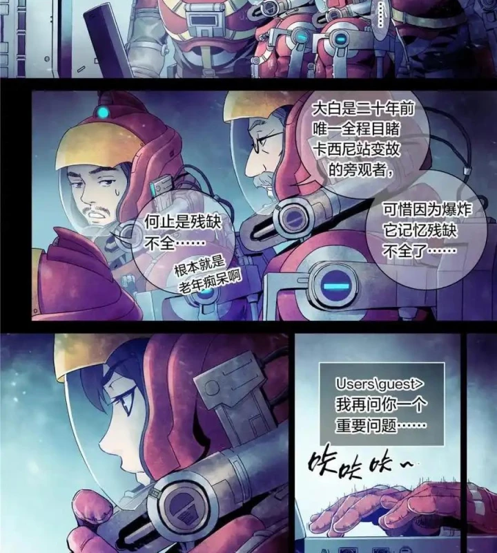 Titan Câm Lặng Chapter 103 - Trang 2