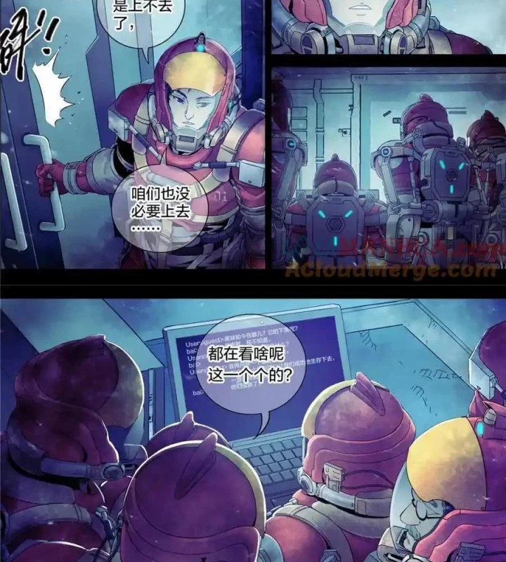 Titan Câm Lặng Chapter 103 - Trang 2