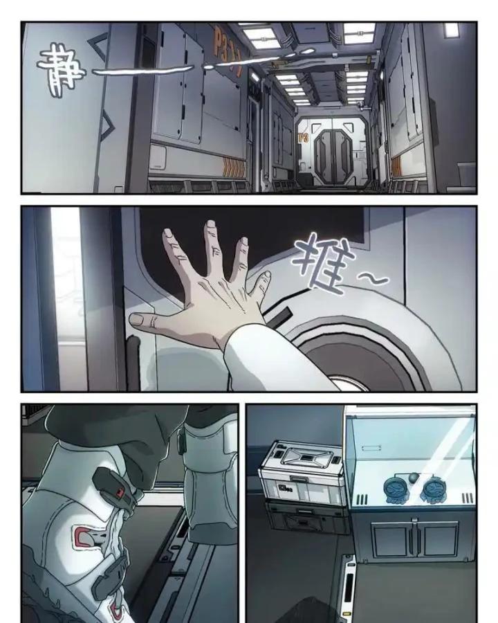 Titan Câm Lặng Chapter 15 - Trang 2