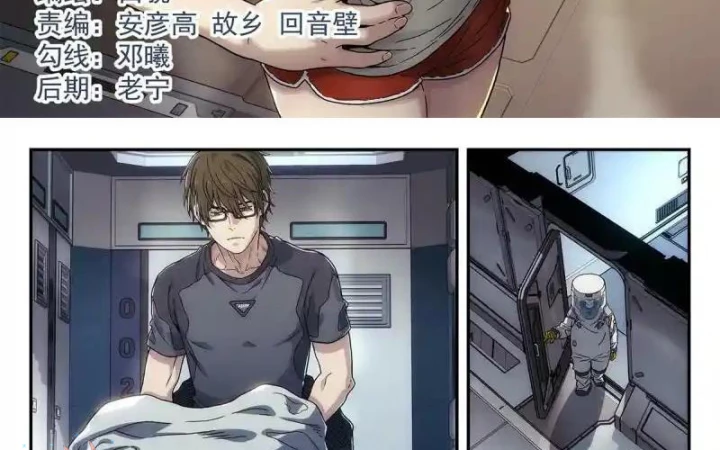 Titan Câm Lặng Chapter 26 - Trang 2