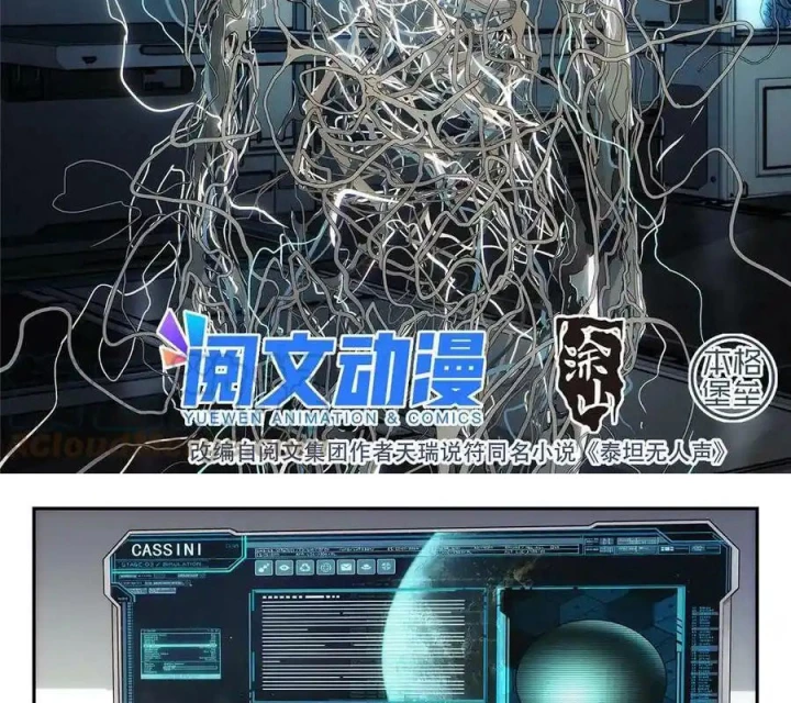 Titan Câm Lặng Chapter 30 - Trang 2