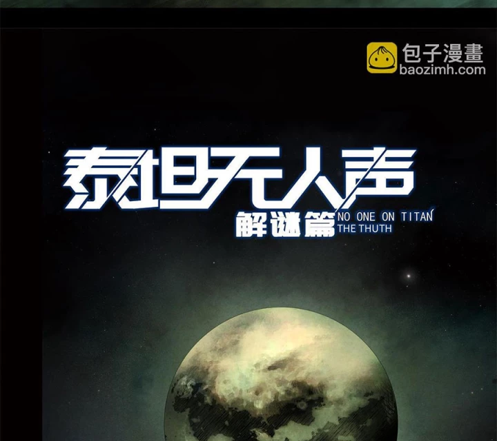 Titan Câm Lặng Chapter 76 - Trang 2