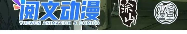 Titan Câm Lặng Chapter 8 - Trang 2