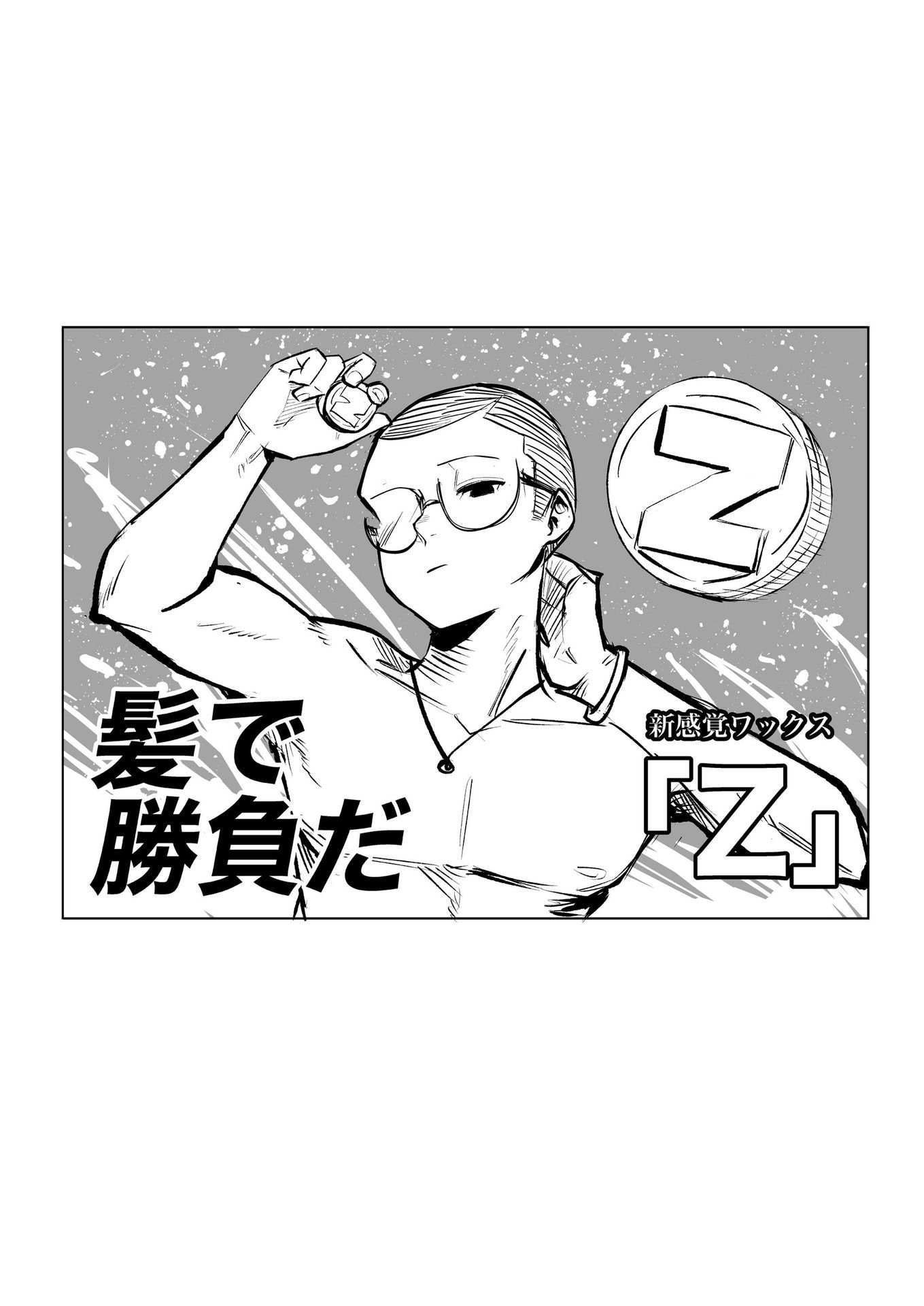 Tớ Không Thể Chạm Vào Cậu Được Nữa ~ Mou Furenai Kimi Chapter 5 - Trang 2