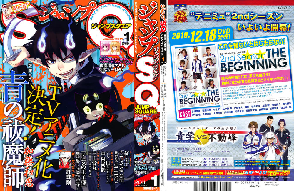 To Love – Ru Darkness Chapter 3 - Trang 2