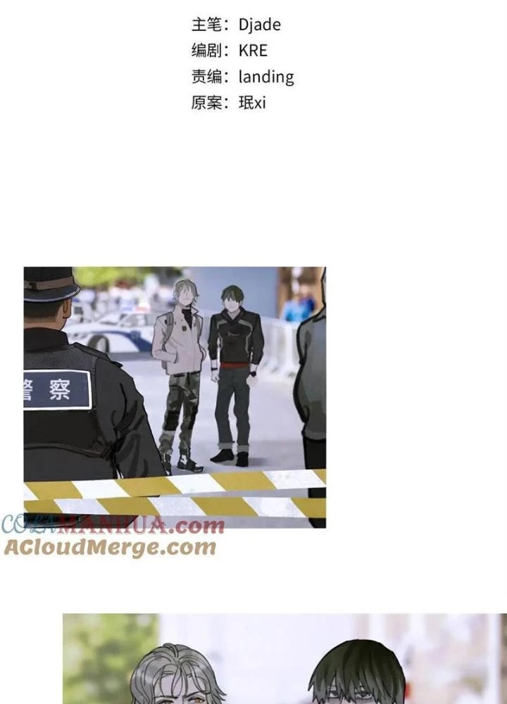 Tơ Nhện Chapter 27 - Trang 2