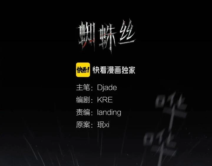 Tơ Nhện Chapter 6 - Trang 2