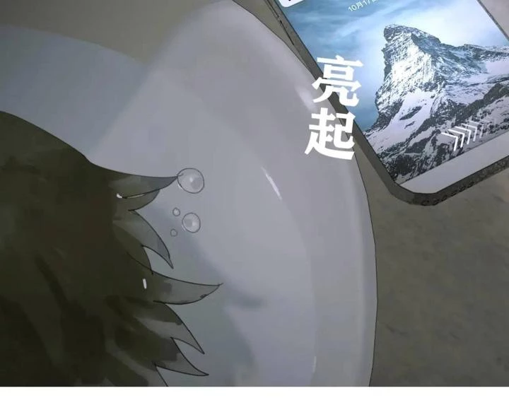 Tơ Nhện Chapter 6 - Trang 2