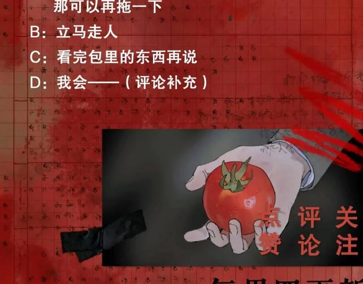 Tơ Nhện Chapter 7 - Trang 2