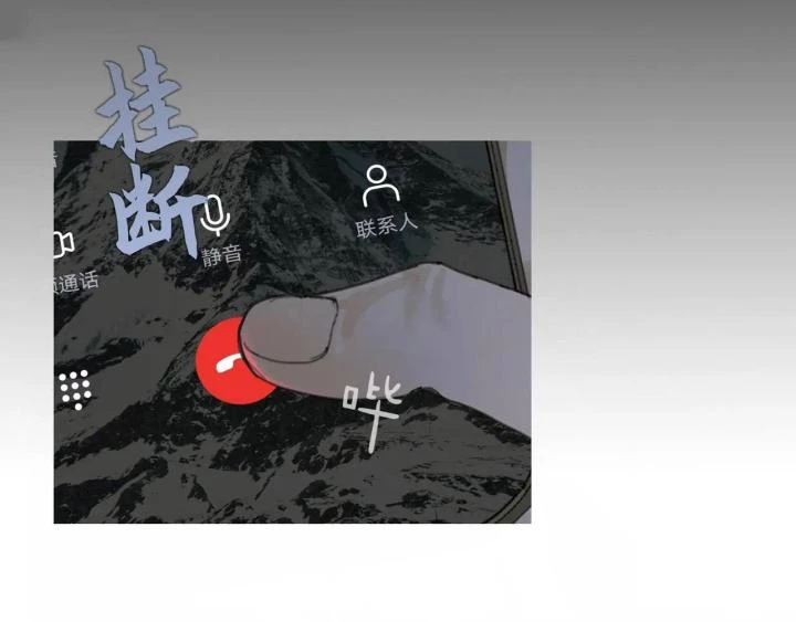 Tơ Nhện Chapter 7 - Trang 2