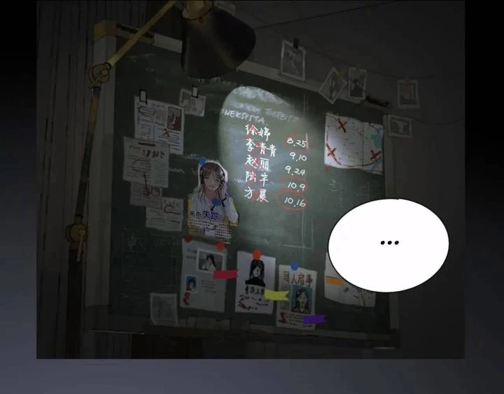 Tơ Nhện Chapter 7 - Trang 2