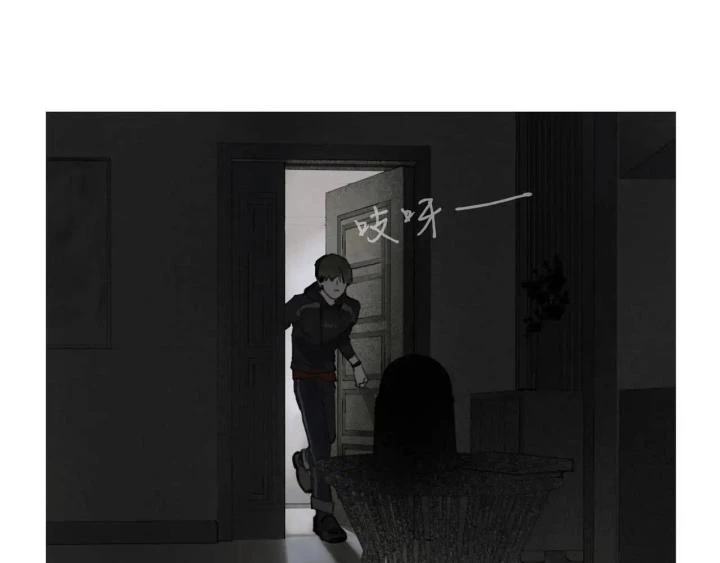 Tơ Nhện Chapter 7 - Trang 2