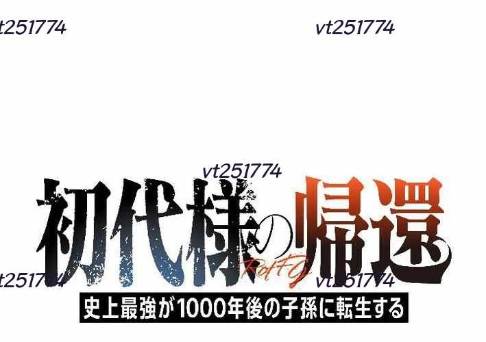 Tổ Sư Hồi Quy: Tái Sinh Thành Hậu Duệ Sau Nghìn Năm Chapter 17 - Trang 2