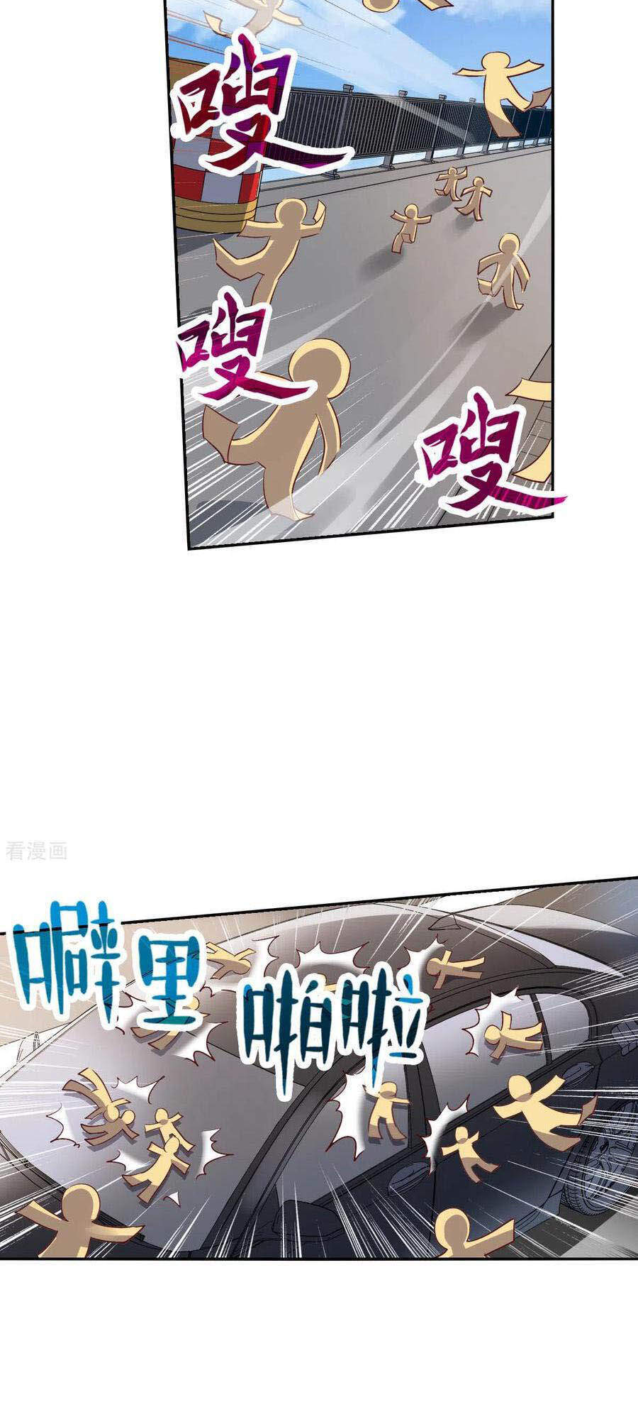 Tô Tịch Kỳ Quái 2 Chapter 14 - Trang 2