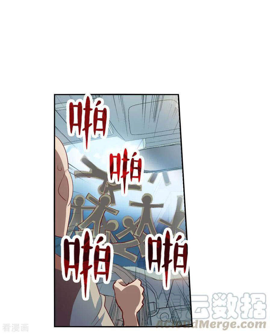 Tô Tịch Kỳ Quái 2 Chapter 14 - Trang 2