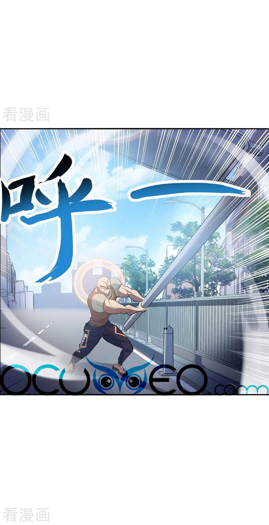 Tô Tịch Kỳ Quái 2 Chapter 15 - Trang 2