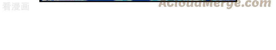 Tô Tịch Kỳ Quái 2 Chapter 28 - Trang 2