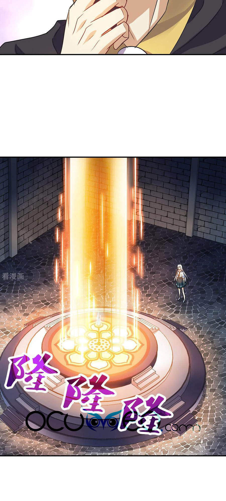 Tô Tịch Kỳ Quái 2 Chapter 28 - Trang 2