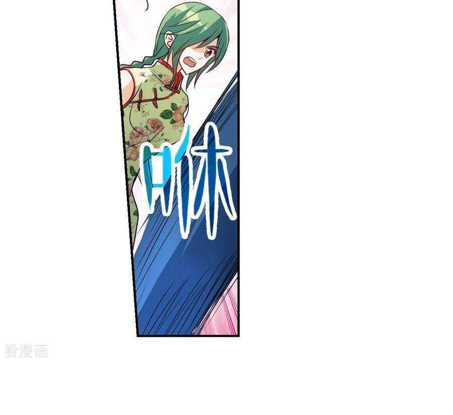 Tô Tịch Kỳ Quái 2 Chapter 32 - Trang 2