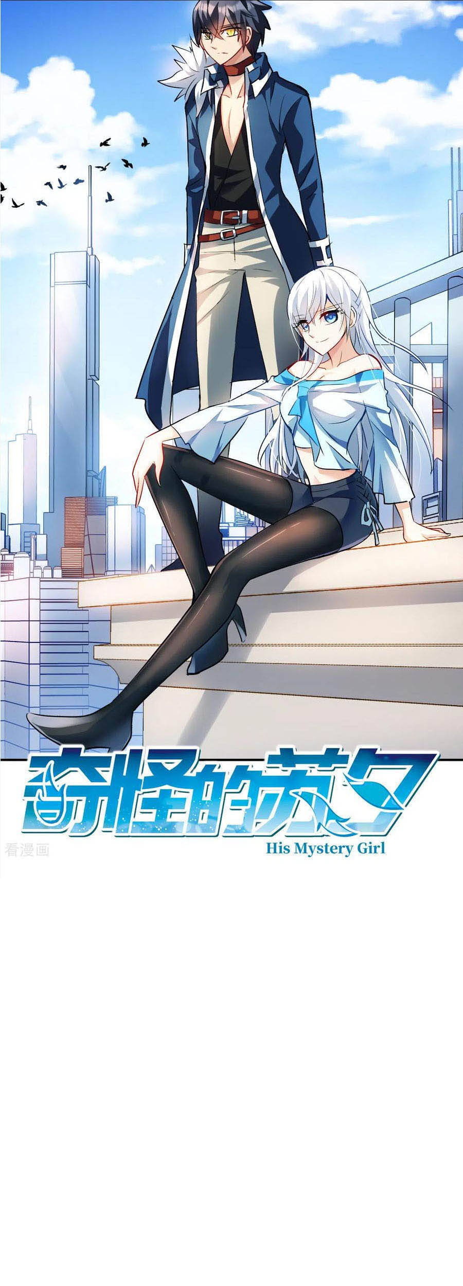 Tô Tịch Kỳ Quái Chapter 119 - Trang 2