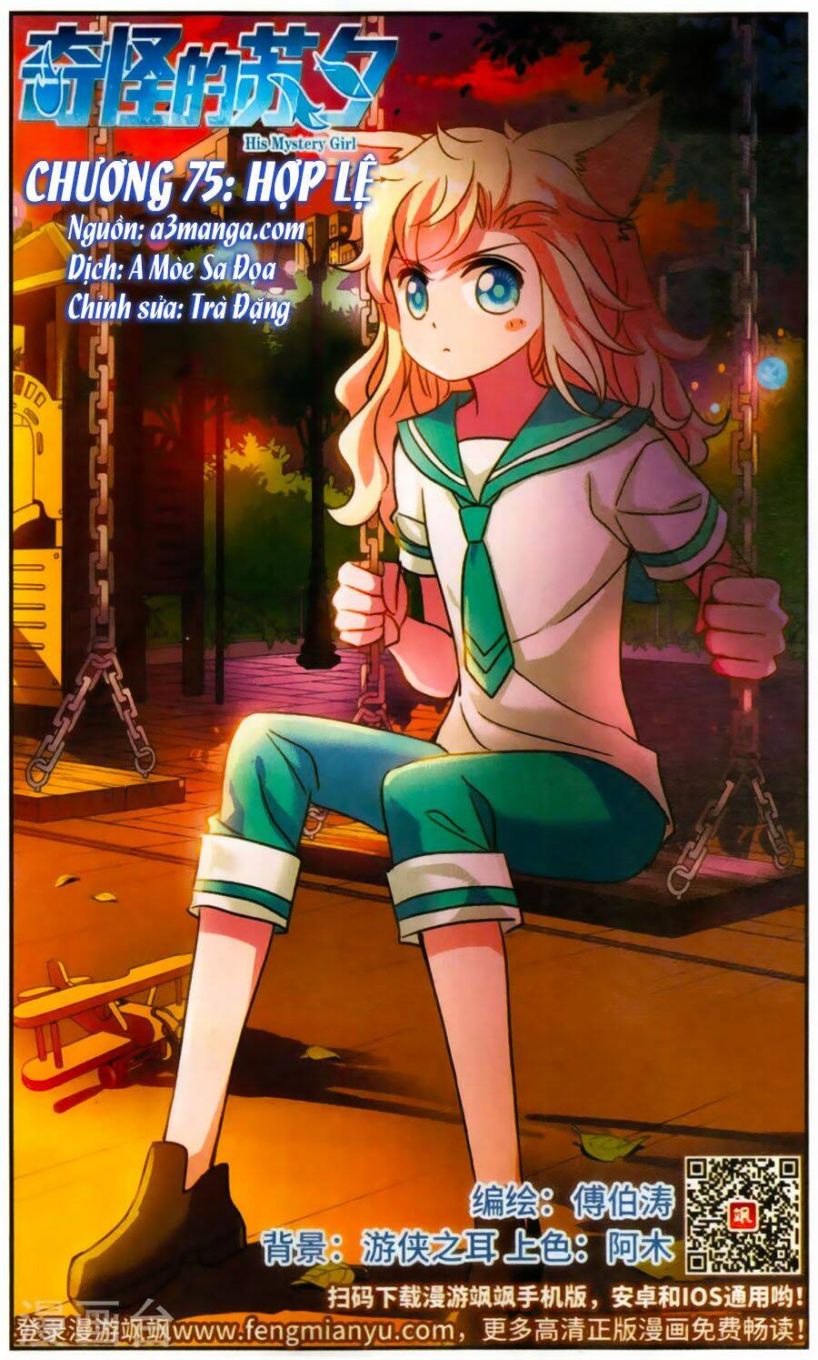 Tô Tịch Kỳ Quái Chapter 75 - Trang 2