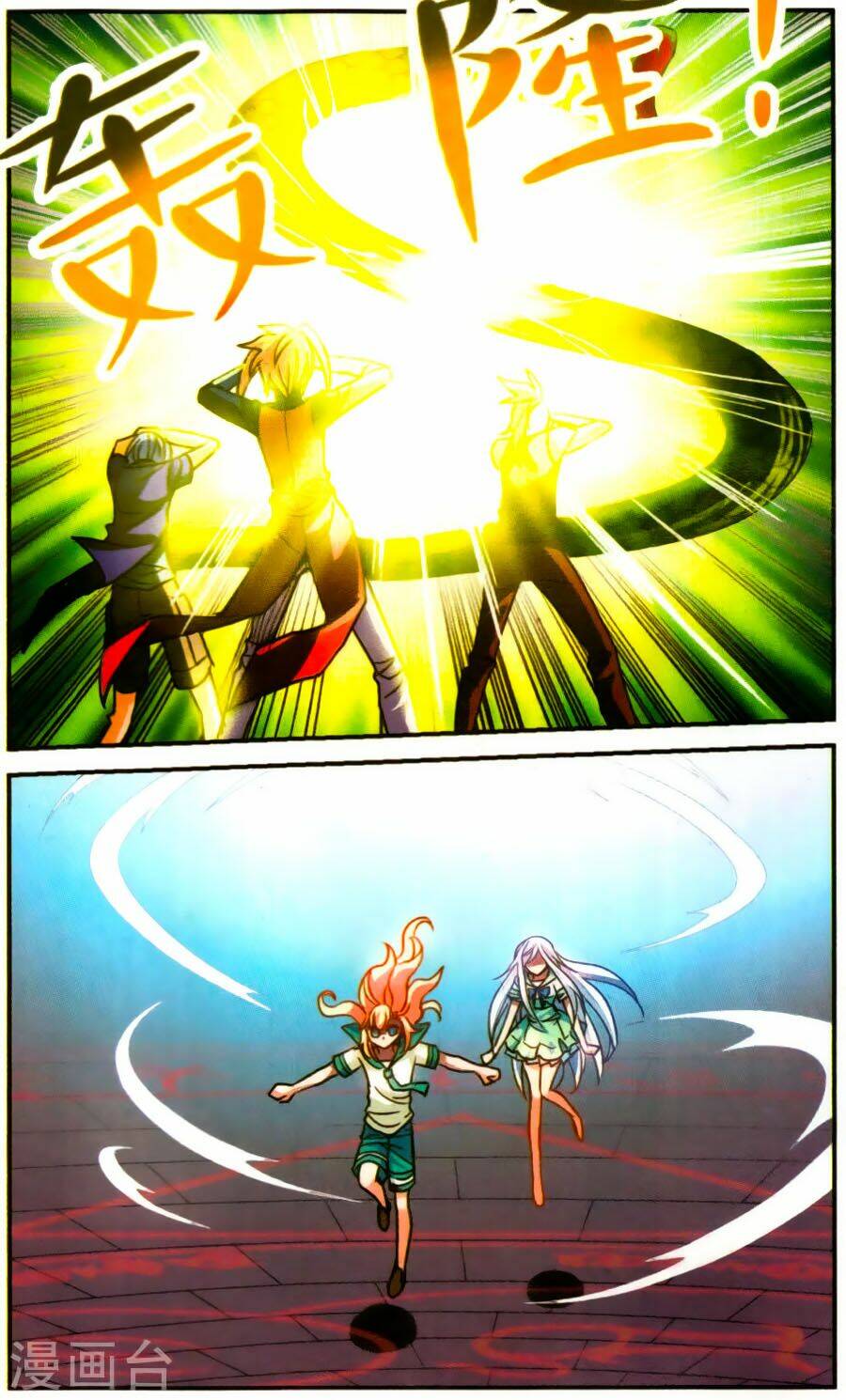 Tô Tịch Kỳ Quái Chapter 75 - Trang 2